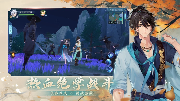 新笑傲江湖 screenshot-5