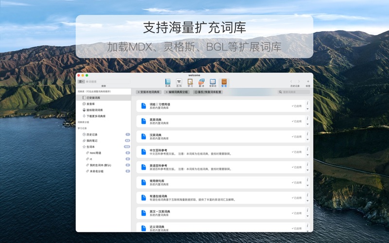 Screenshot #3 pour Eudic 欧路词典