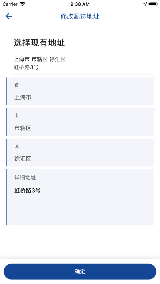 #5. 费腹在线配送版 (iOS) 由: 费森尤斯医药用品(上海)有限公司