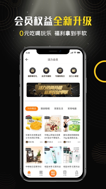 i生活-发现身边的实惠