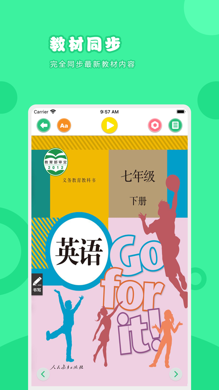 英语七年级下册-人教版初中英语点读教材