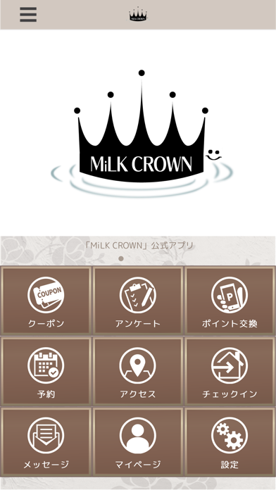 MiLK CROWN 公式アプリ Screenshot