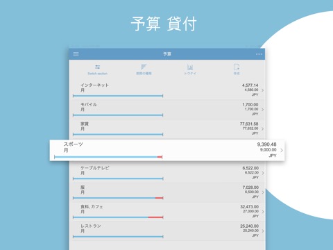 Budget - 予算 ~ パーソナルファイナンス、家計のおすすめ画像4