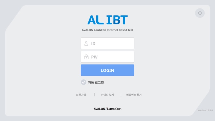 AL IBT - 아발론 · 랭콘 테스트 앱