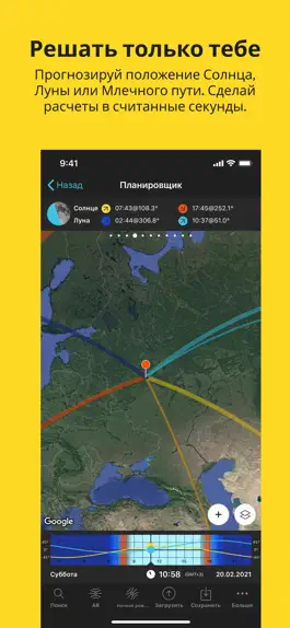 Game screenshot PhotoPills apk