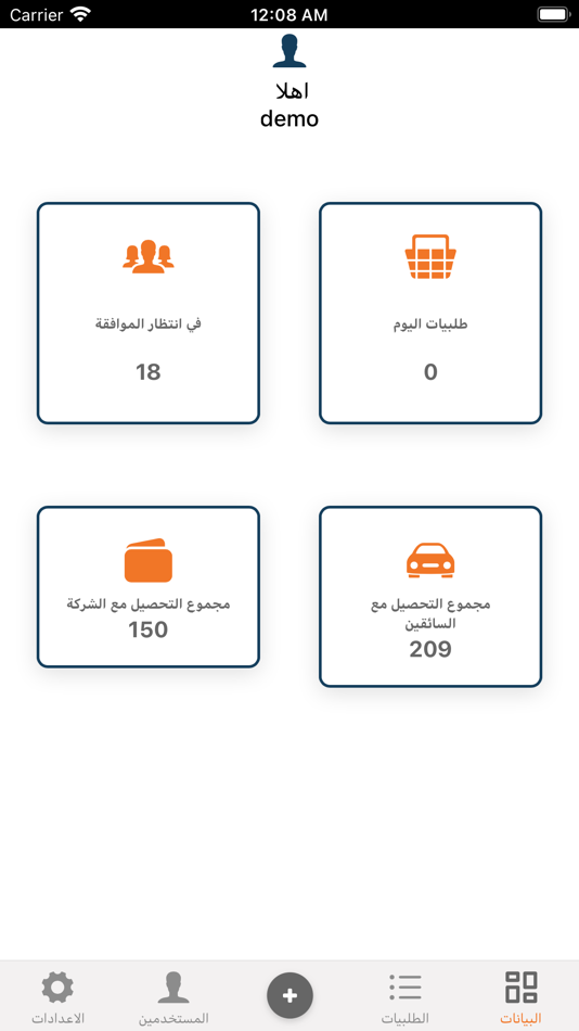 #3. TrackPack Delivery (iOS) Podle: Rubik Smart Solutions