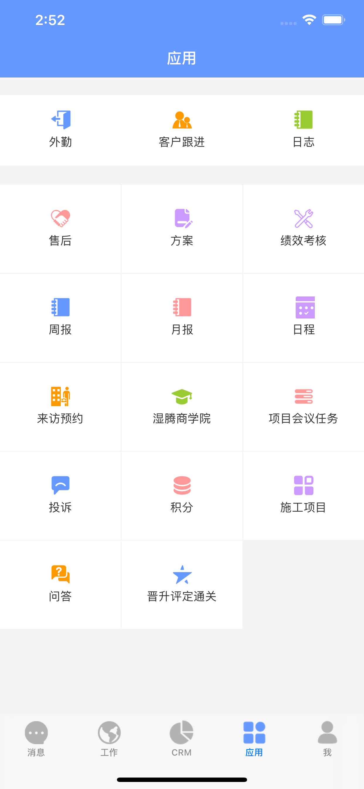 昱熙ERP