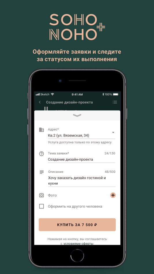 #3. Soho+Noho (iOS) De: Domopult