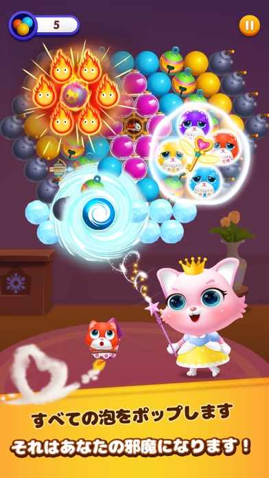 Bubble Shooter - Cat Islandのおすすめ画像6