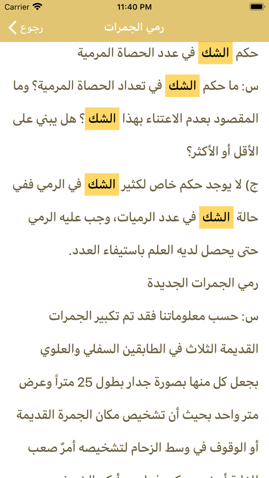 #4. Khamenei (iOS) 由: Baqeyatollah