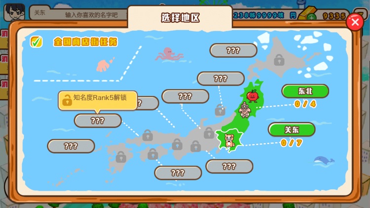 悠闲箱庭商店街 screenshot-4
