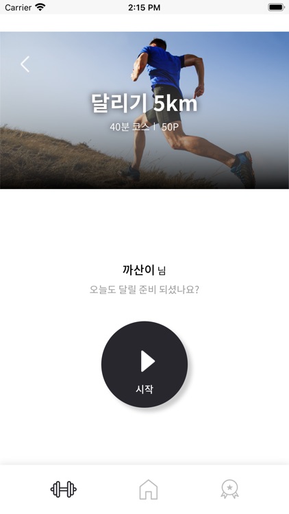 헬로 건강한 오산! screenshot-3