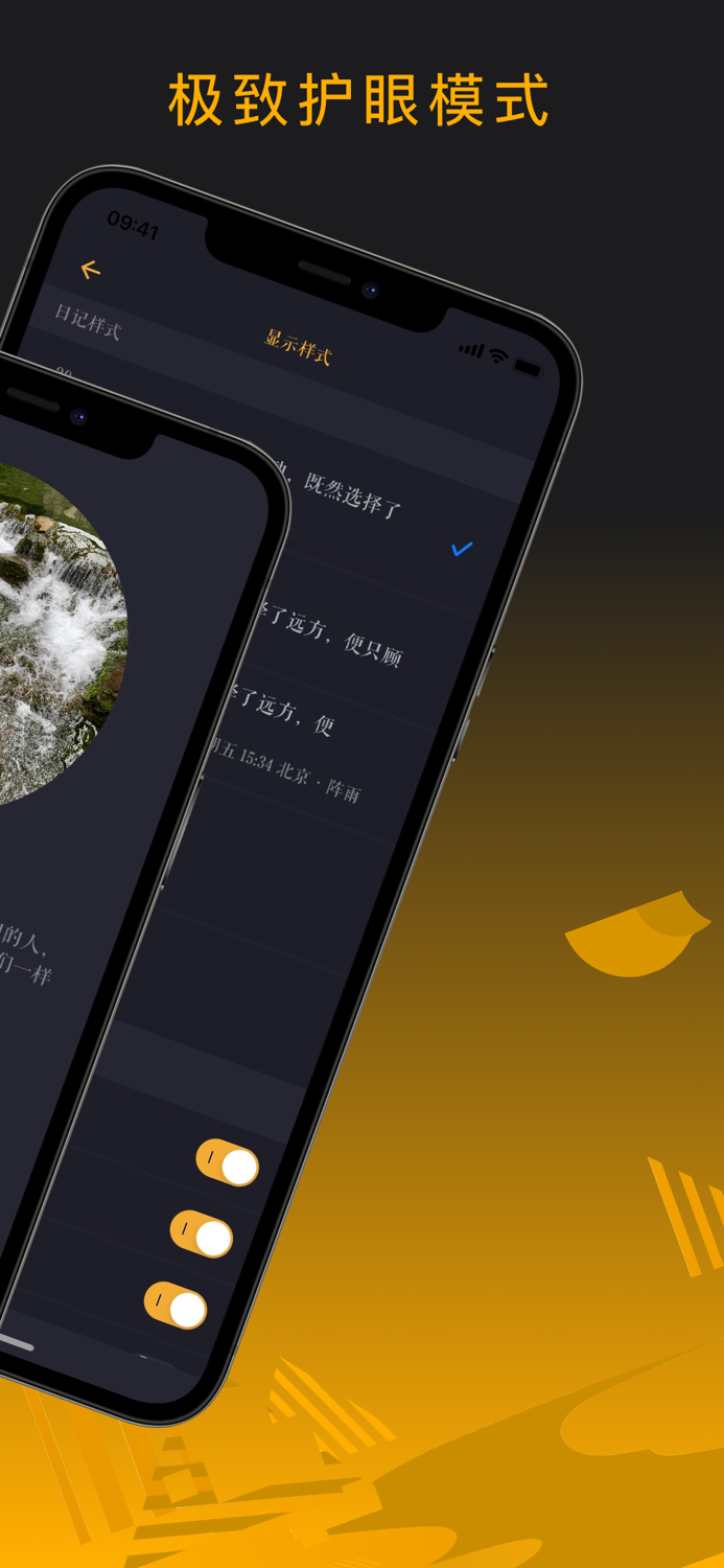 简记专业版 - 最热笔记日记事本