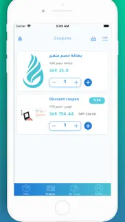 sokyakom - سقياكم problems & solutions and troubleshooting guide - 2