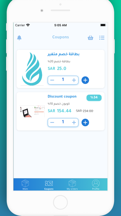Sokyakom - سقياكم Screenshot