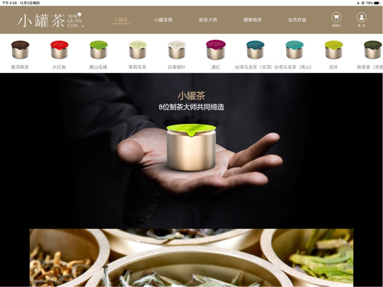 零售门店管理 screenshot-6