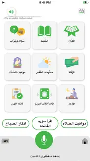 bilal - بلال problems & solutions and troubleshooting guide - 3