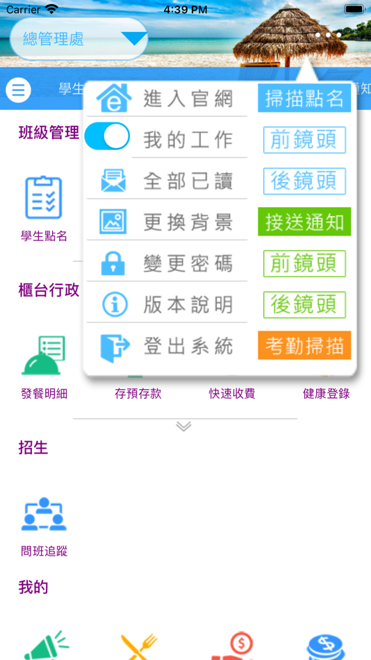 #5. 京學文教 (iOS) 由: Chi Hsien Lai