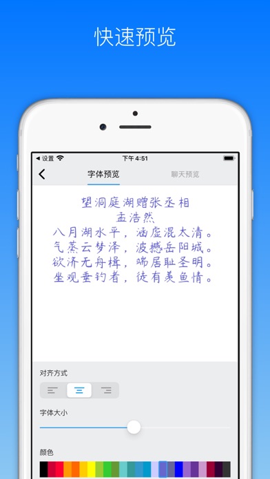 字体册 - 2021最流行的手机字体大全 Screenshot