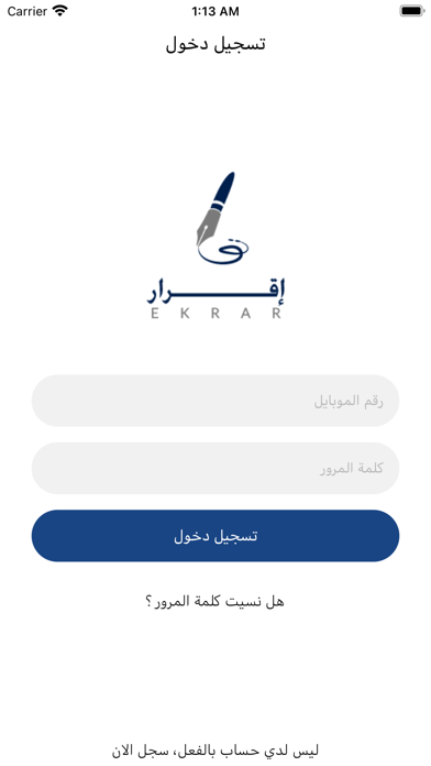 إقرار Screenshot