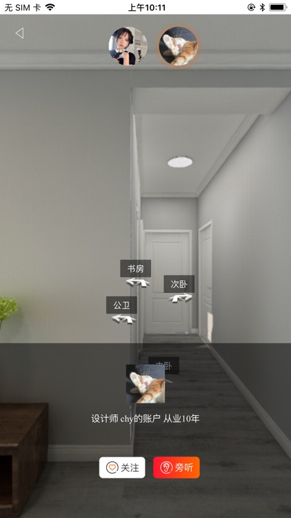 新家装饰线上展厅 screenshot-3