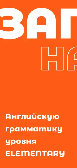 Game screenshot Английская грамматика тест A1 mod apk