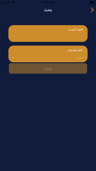 الكميل Screenshot