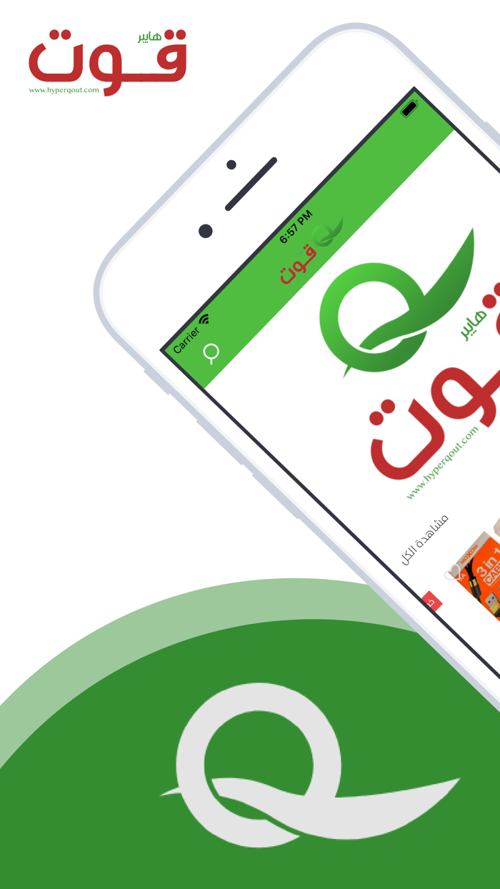 هايبر قوت  Hyper Qout