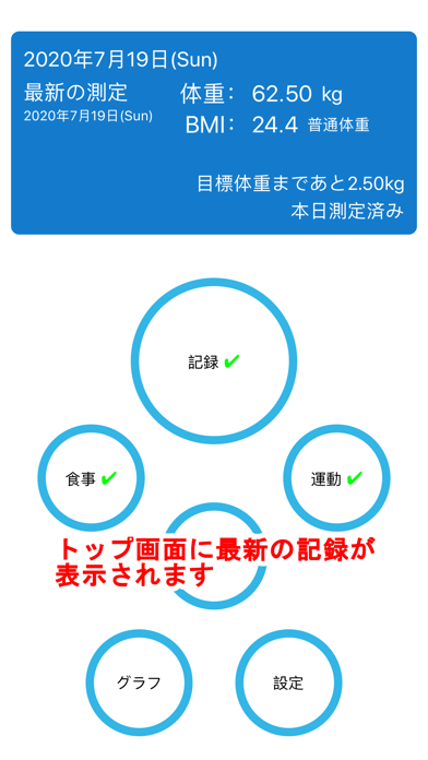 DietRings - カレンダー式ダイエットアプリのおすすめ画像3