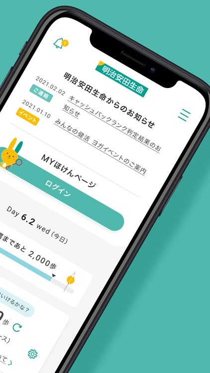 明治安田生命 myほけんアプリ By Meiji Yasuda Life Insurance Company 明治安田生命 myほけんアプリ By Meiji Yasuda Life Insurance Company