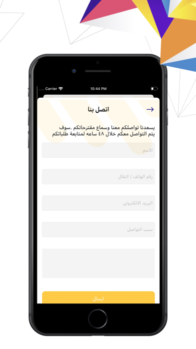 جمعية المنقف التعاونية Screenshot