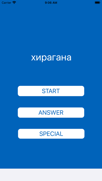 Hiragana on Russia Language Screenshot