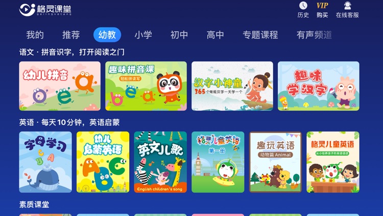 格灵课堂