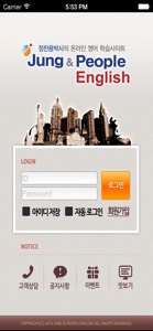 정앤피플 screenshot #1 for iPhone