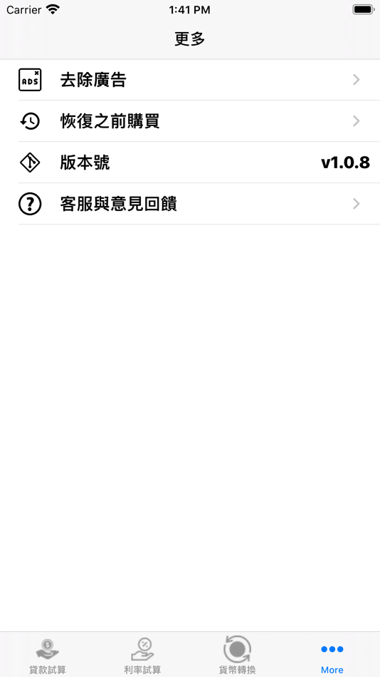 #4. 貸款計算器 (iOS) Podle: CHIA-WEN HUANG