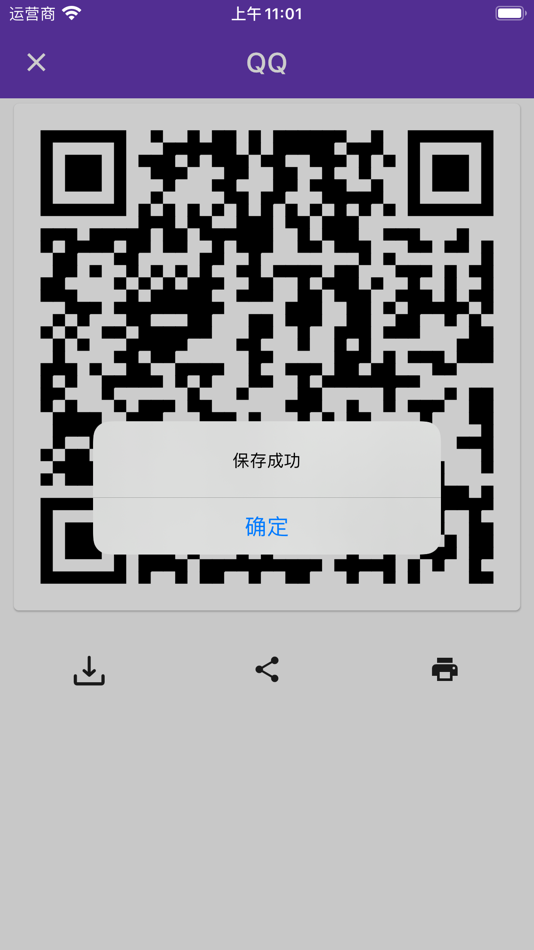 #6. 小密总管 (iOS) 由: 立智 王