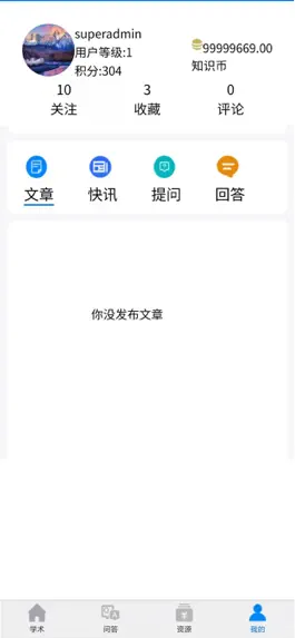 Game screenshot 智荟网 hack