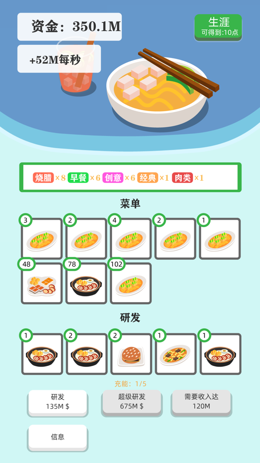 #3. 最强茶餐厅 (iOS) โดย: Jing Rao