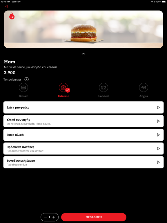Screenshot #5 pour Goody's