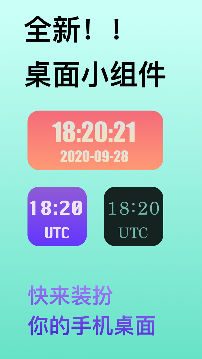 Widgetsmooth - 万能桌面小组件时钟插件