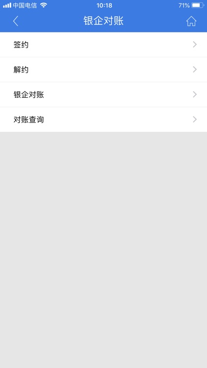 河北农信企业手机银行 screenshot-3