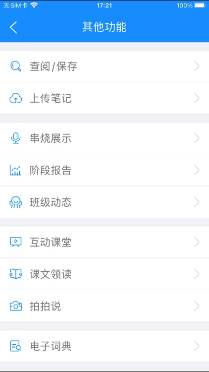 口语100-教师工具