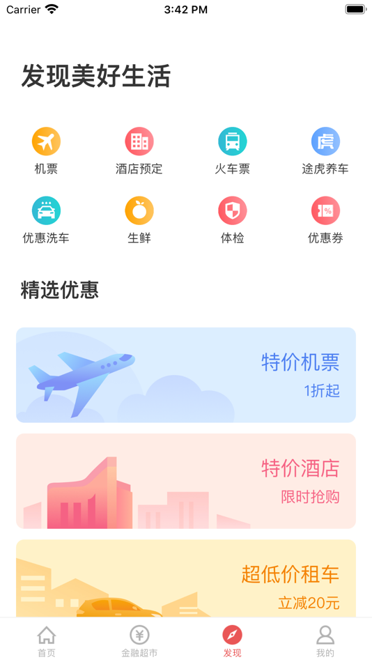 #3. 左云长青村镇银行 (iOS) 게시자: 左云县长青村镇银行有限责任公司
