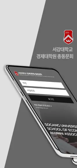 Game screenshot 서강대학교 경제대학원 총동문회 mod apk