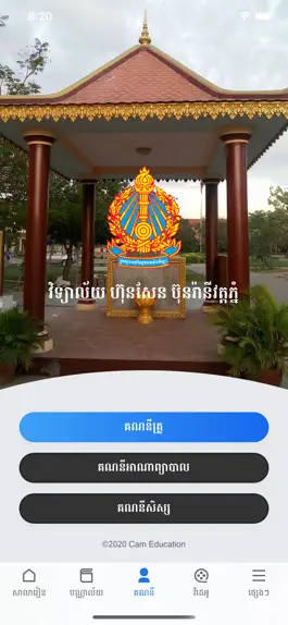 Game screenshot Hun Sen Bun Rany Wat Phnom HS apk