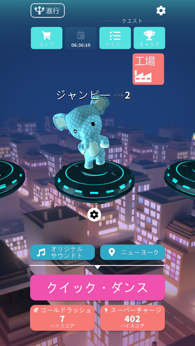 かいじゅうと踊ろう screenshot1