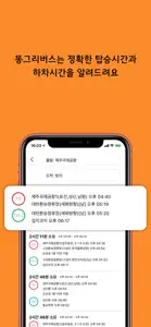 똥그리버스 screenshot #2 for iPhone