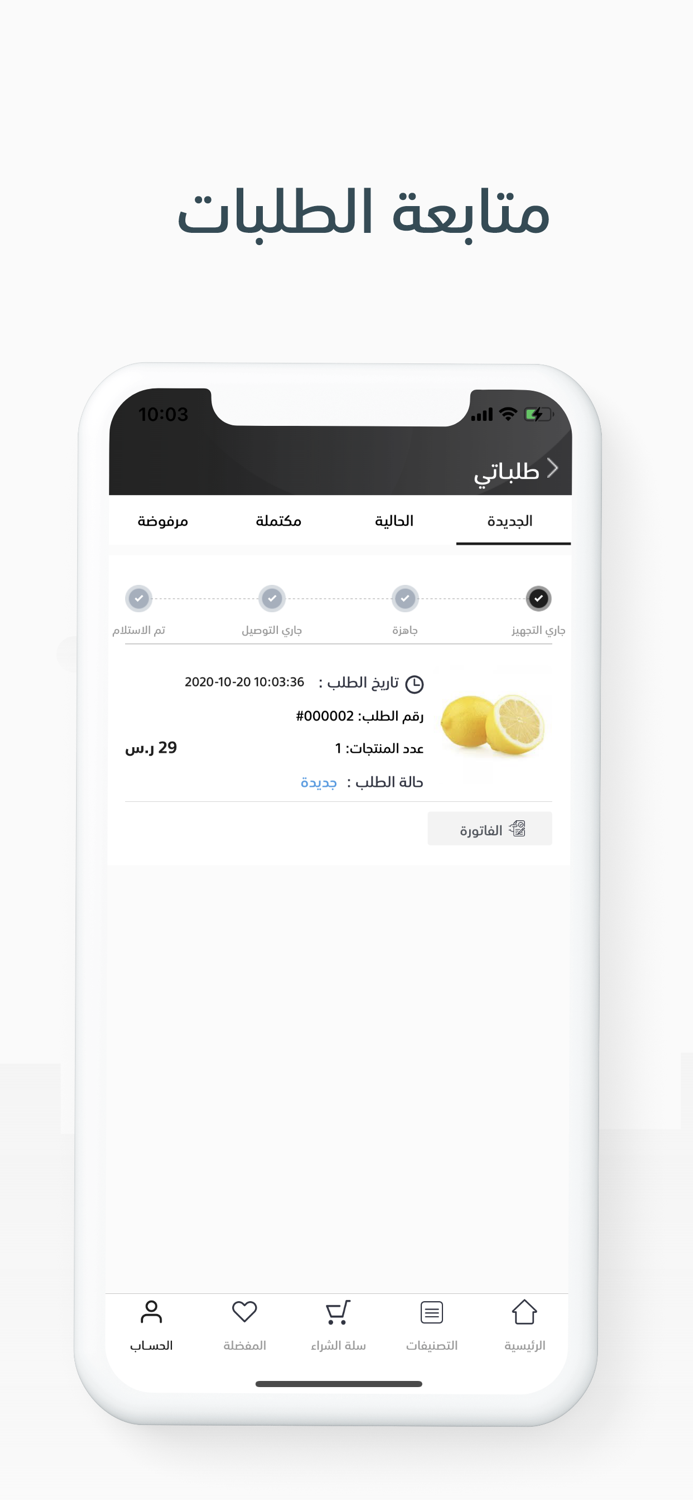 ليمون  Lemon