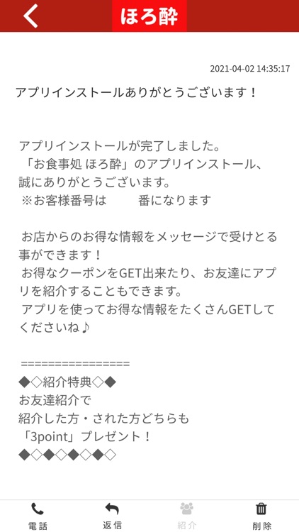 お食事処 ほろ酔
