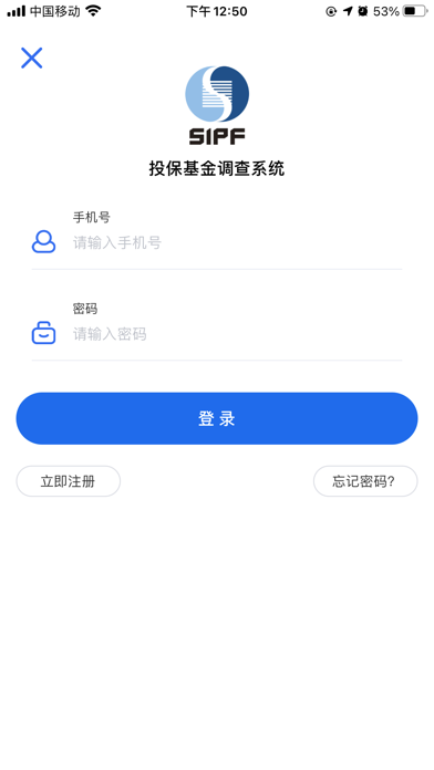 投保基金调查 Screenshot